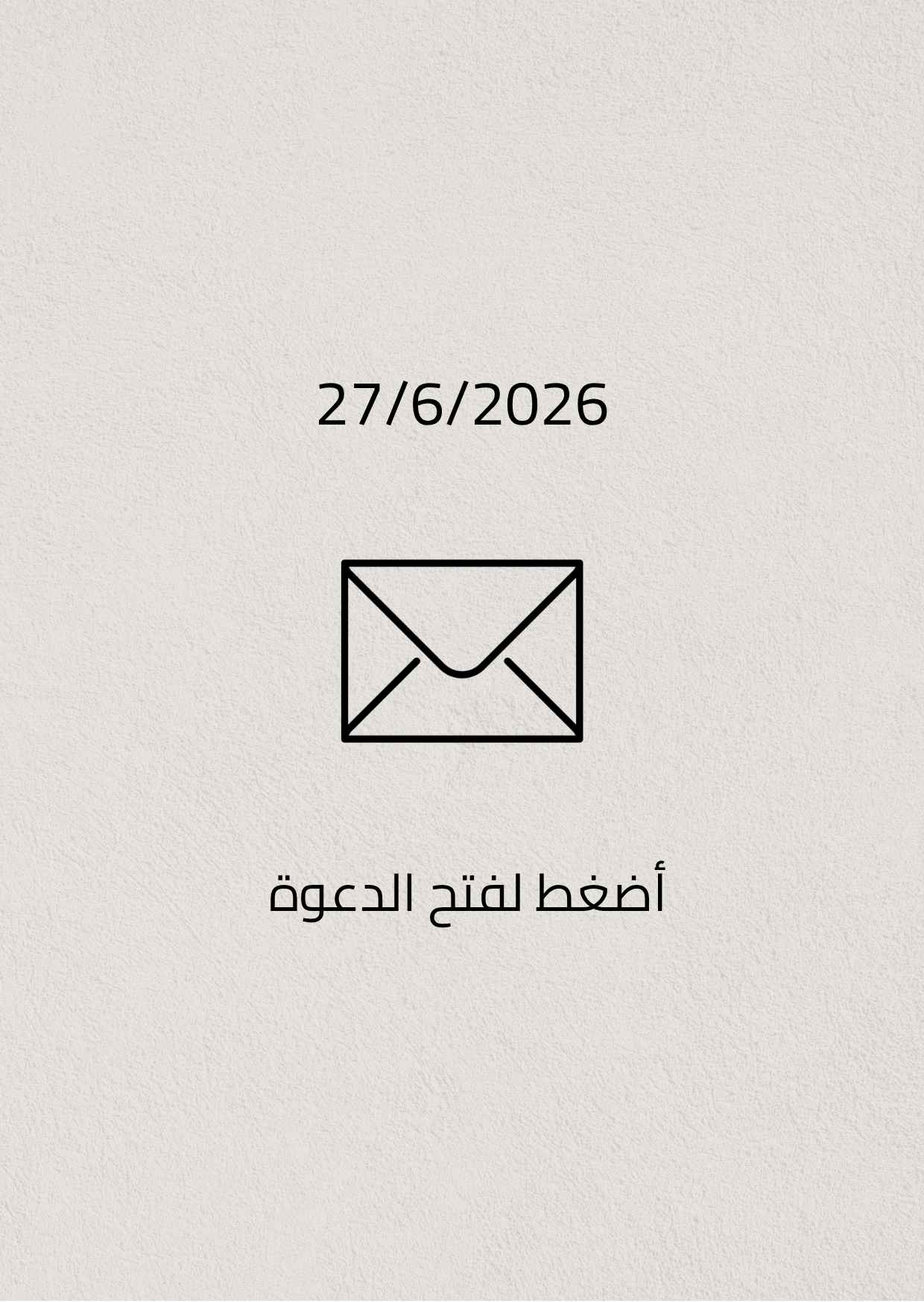 اضغط للفتح